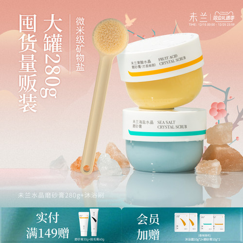 去角质嫩肤保湿芳香控油祛痘