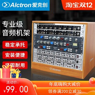 Alctron/爱克创 GC19专业录音室4U音频6U机架录音棚实木8U机柜