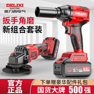 德力西无刷锂电风炮池电动扳手大扭力工具套装 充电冲击板手电扳手