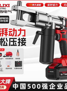 德力西电动液压钳充电便捷式电缆钳锂电压线钳电工专用接线端钳子