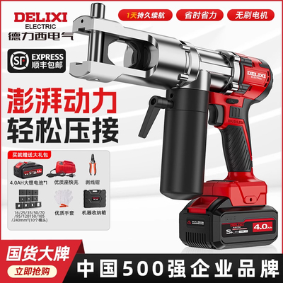 德力西电动液压钳充电便捷式