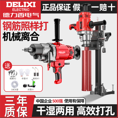 德力西台式水钻机新型钻孔机