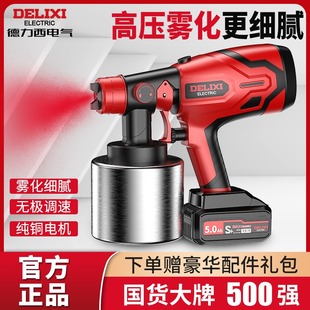 德力西电动喷漆枪高雾化喷涂机油漆乳胶漆木器漆机便携式 锂电喷枪