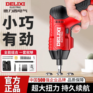 德力西小型家用电起子电动螺丝刀多功能手电钻迷你螺丝批工具套装
