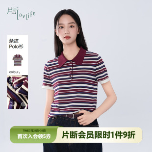片断毛针织衫 休闲减龄小个子正肩翻领彩色条纹上衣 女夏季 新款