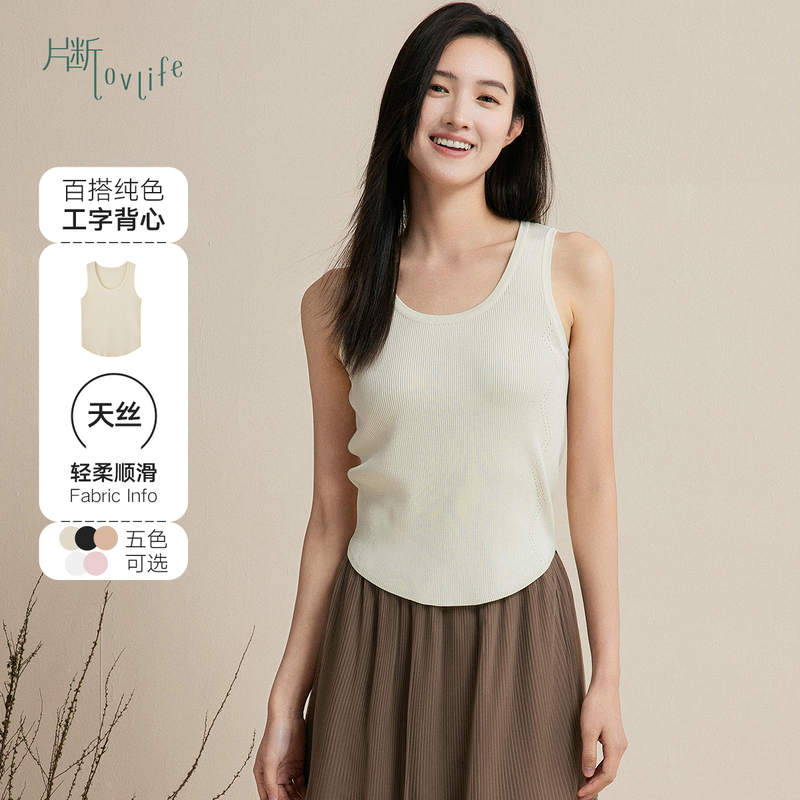 片断毛针织衫女秋季新款圆领遮肉显瘦修身多巴胺穿搭背心上衣