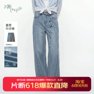 片断牛仔裤女夏季新款简约百搭高腰休闲复古设计感水洗直筒裤