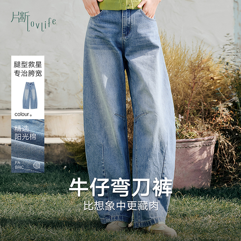 片断牛仔裤女秋季新款休闲通勤百搭高腰藏肉解构式小众阔腿裤