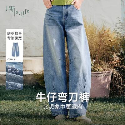 片断牛仔裤女春季新款休闲通勤百搭高腰藏肉解构式小众阔腿裤