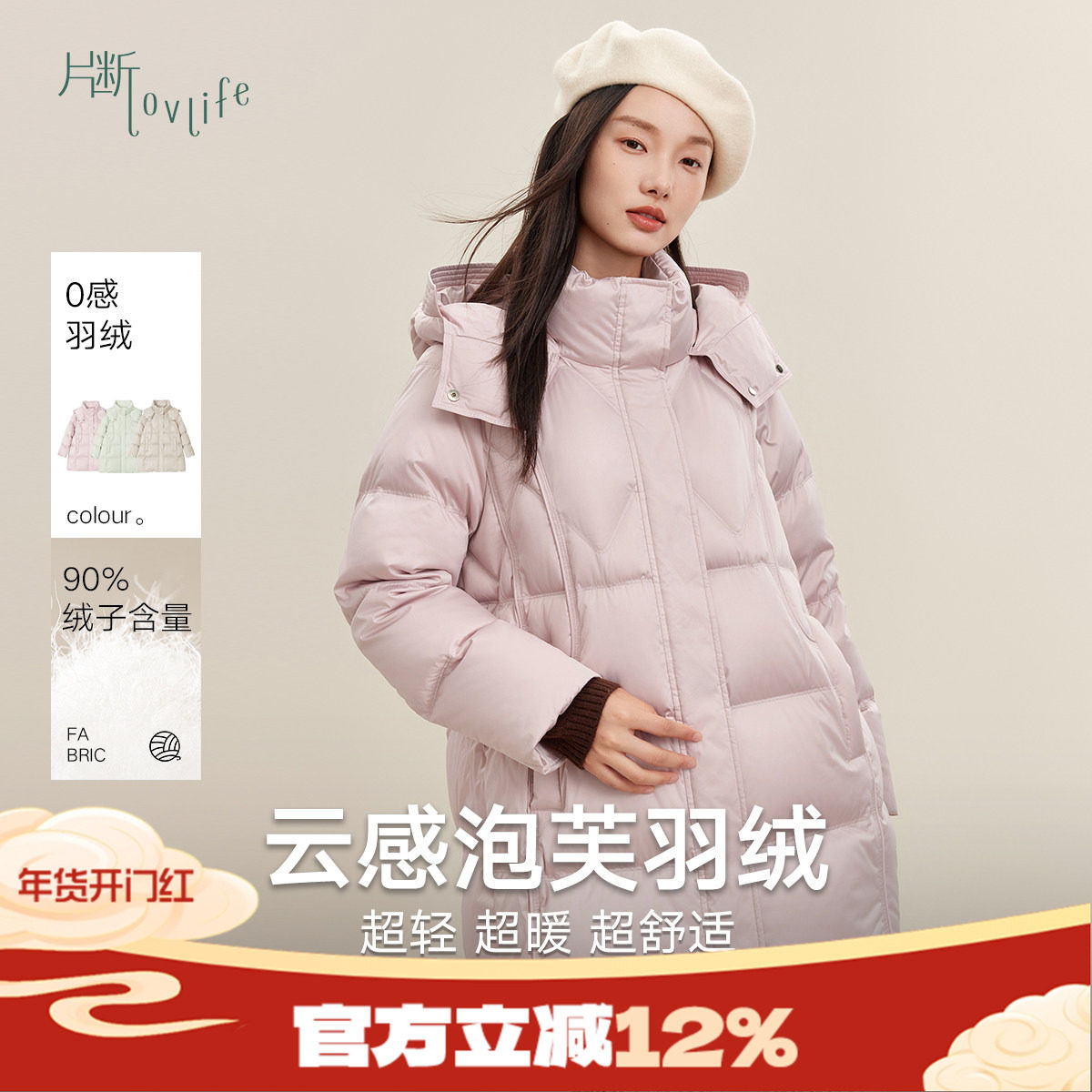 片断多巴胺羽绒服女冬季新款连帽立领简约休闲减龄保暖外套,女装/女士精品,羽绒服,淘宝优惠券,粉丝福利购,淘宝优惠卷