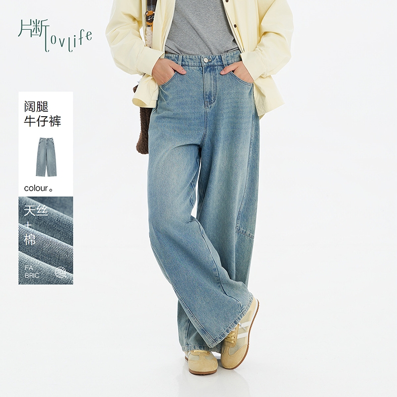片断牛仔裤女冬季新款高腰复古水洗直筒裤解构设计百搭长裤