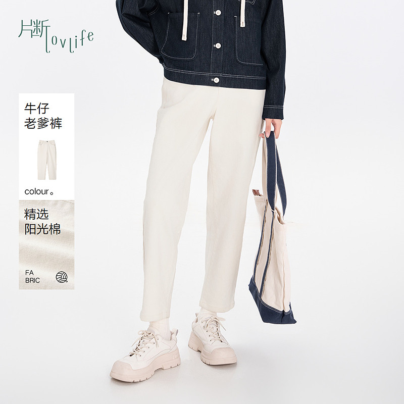 片断白色牛仔裤女春季新款松紧刺绣弹力显瘦小个子百搭老爹裤图片