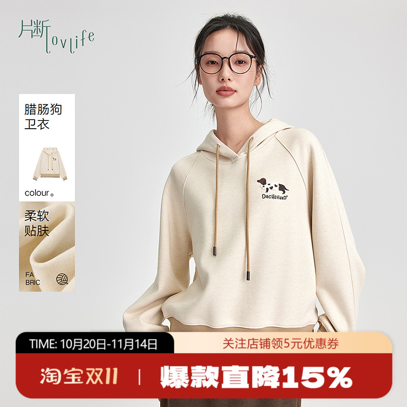 片断卫衣女冬季新款连帽撞色设计感学院休闲减龄时尚套头上衣