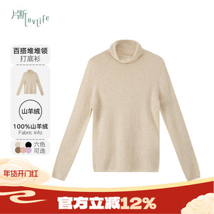 片断毛针织衫女冬季新款高领糖果色基础软糯山羊绒打底衫上衣