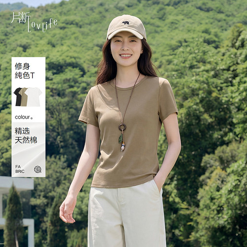 片断正肩T恤女新款短袖弹力休闲百搭简约修身短款上衣