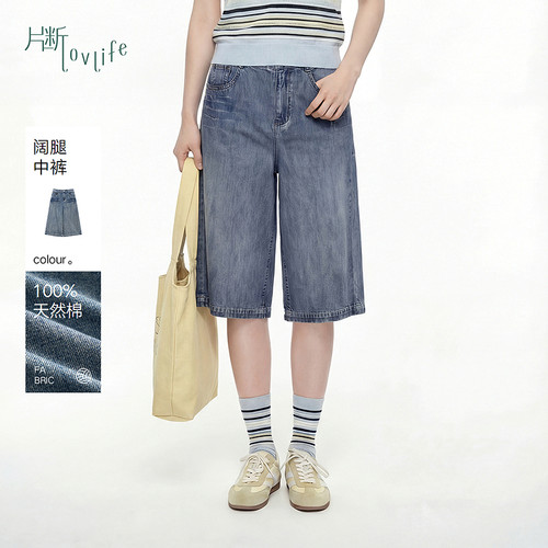 片断牛仔裤女夏季新款休闲通勤复古高街小个子藏肉七分直筒裤