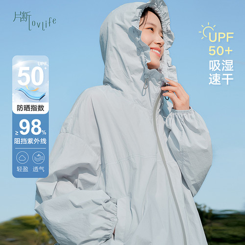 片断外套女夏季新款松弛感减龄通勤连帽刺绣设计休闲拉链上衣