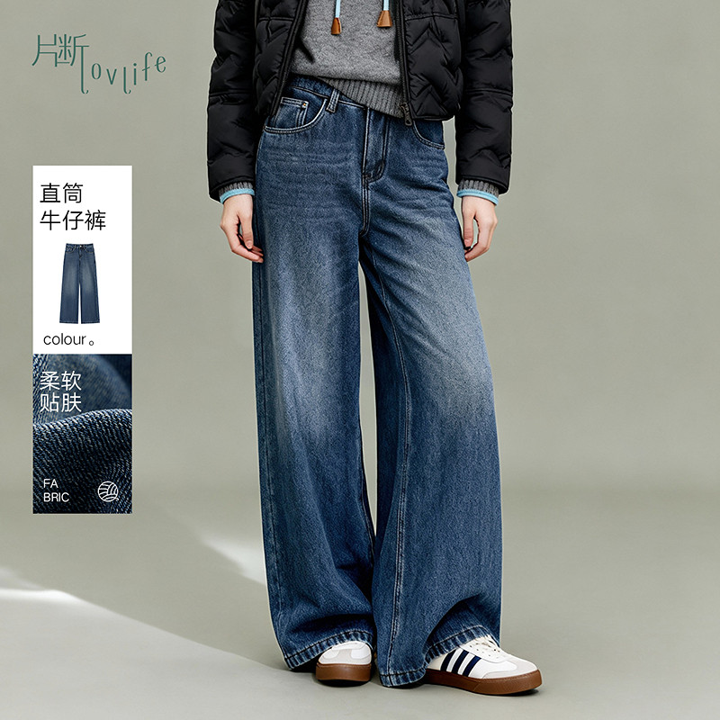 片断牛仔裤女冬季新款时尚通勤百搭裤子高腰复古水洗直筒裤图片