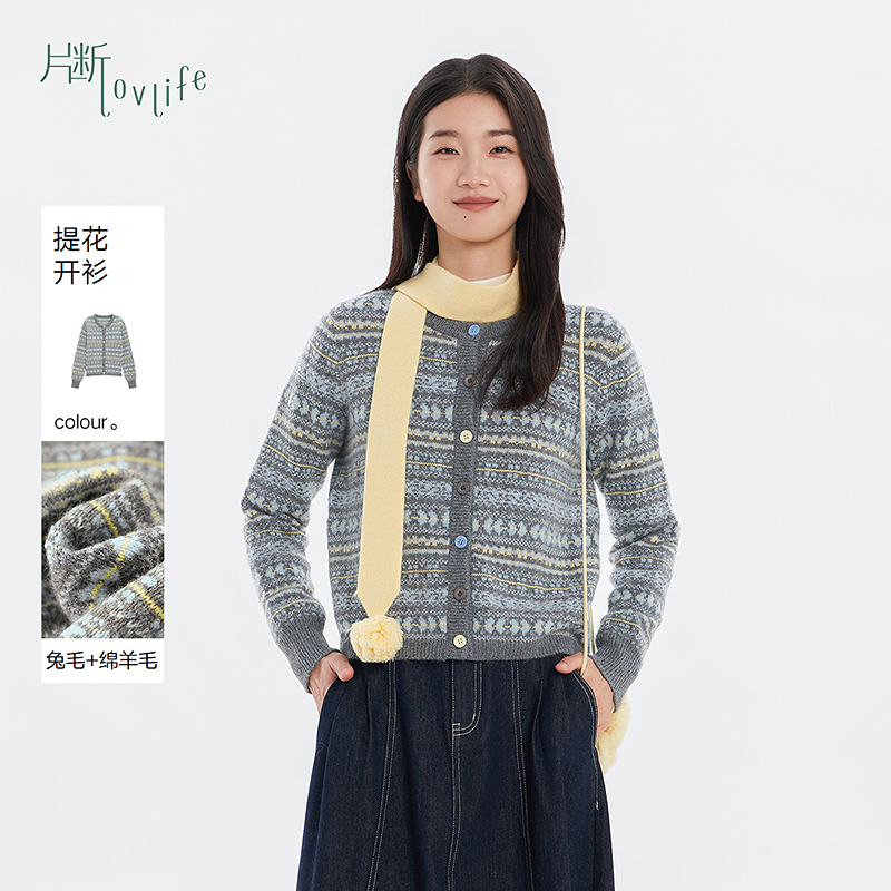 片断毛针织衫女秋冬季新款圆领撞色休闲减龄气质慵懒风开衫