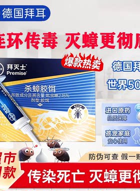 蟑螂药家用非无毒胶饵杀除蟑螂