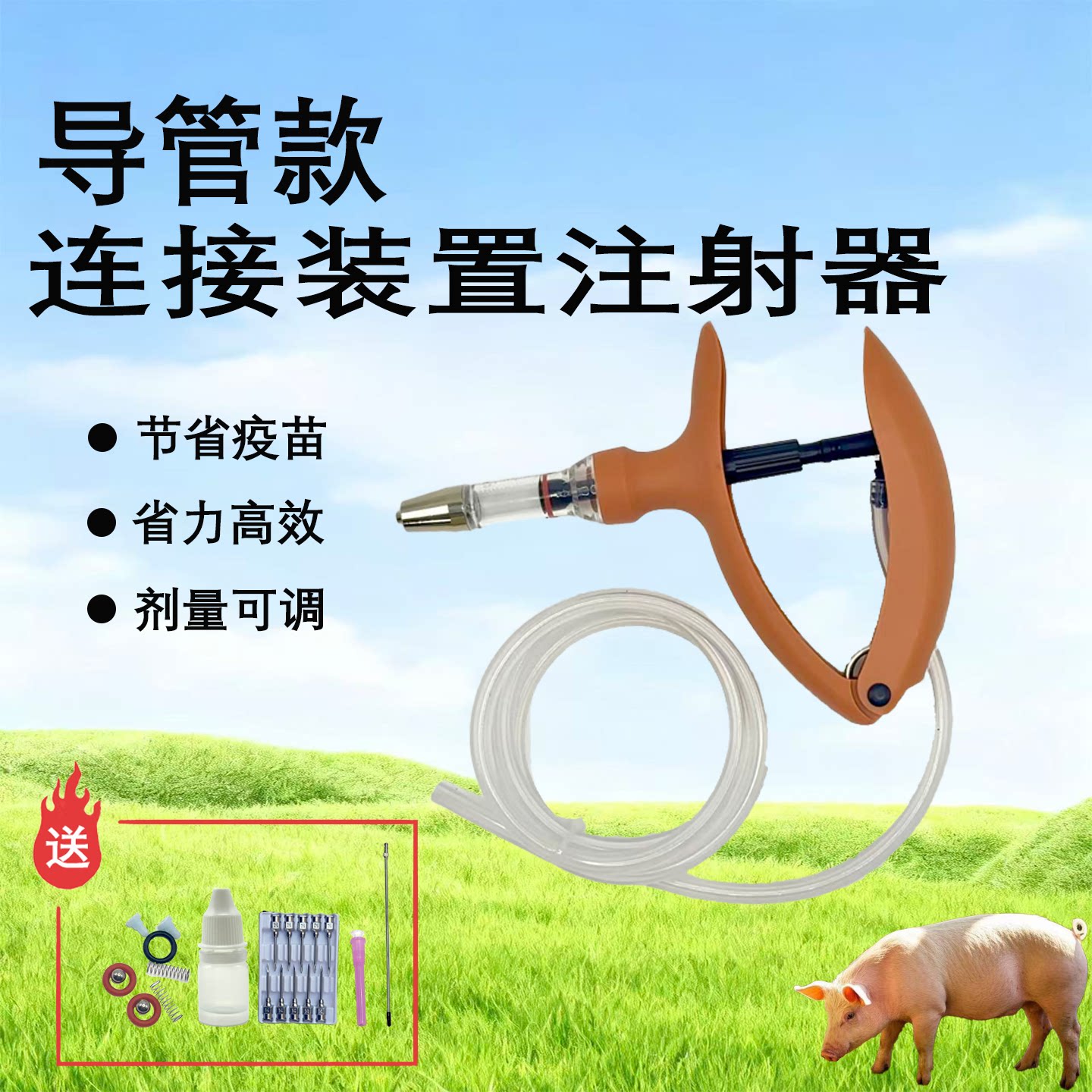 导管式连续注射器猪牛羊疫苗插管