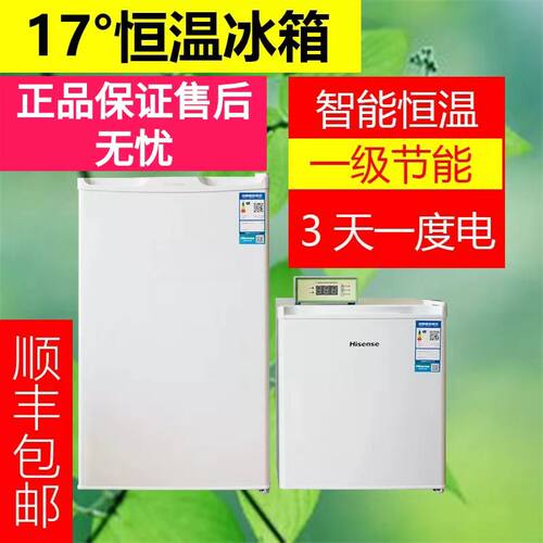 康佳海信恒温冰箱养殖场猪精储存