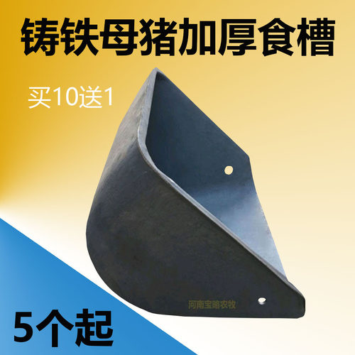 铸铁母猪槽球墨铸铁加厚耐用不坏