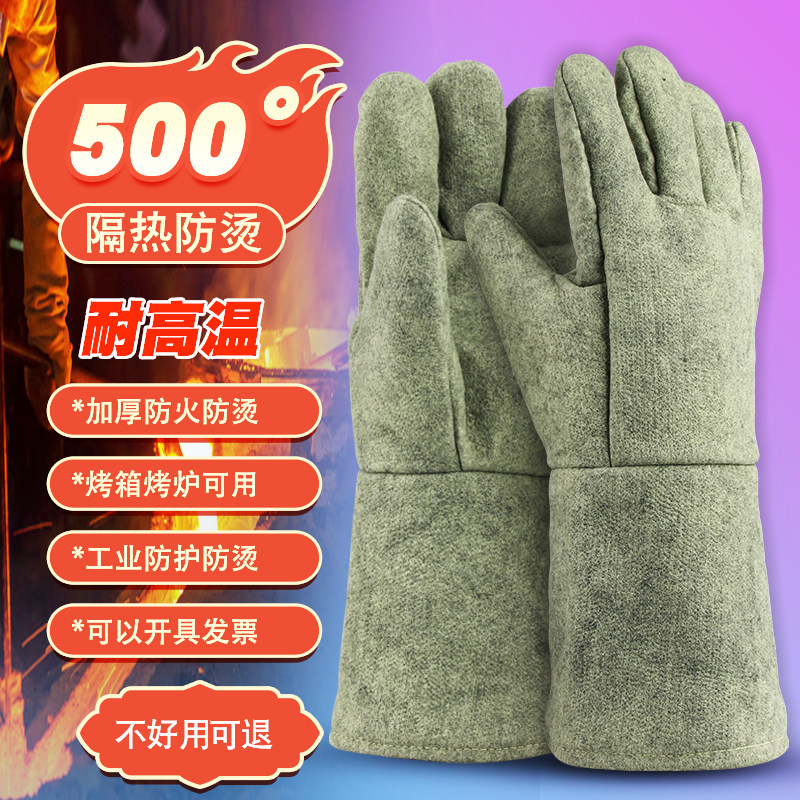 耐高温手套防烫500度加厚工业级耐热五指防高温厨房烤箱隔热手套