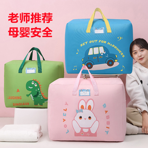 幼儿园被子收纳袋装衣服棉被子行李打包袋防潮学生衣物被褥手提袋