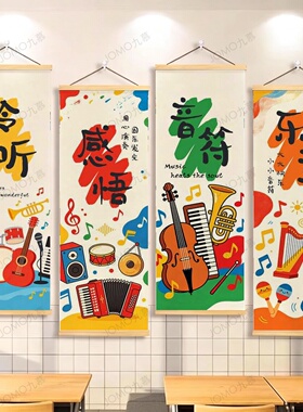 音乐教室钢琴行培训机构儿童兴趣班声乐教师氛围感布置墙壁悬挂画