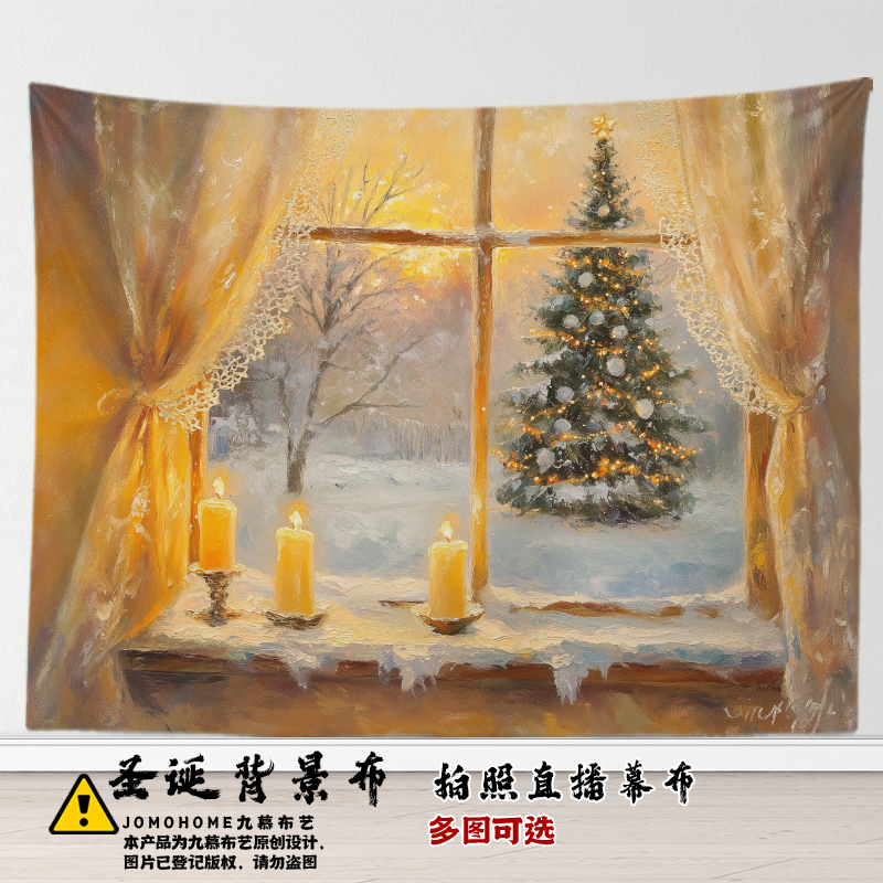 氛围感假窗户直播拍照背景布挂毯