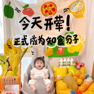 原创今天开荤挂布 婴幼儿开荤仪式氛围感拍照留念装饰道具背景布