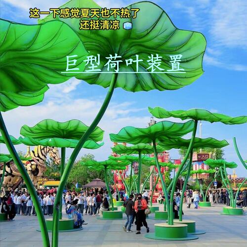 户外大型荷叶景观装置降温可定制
