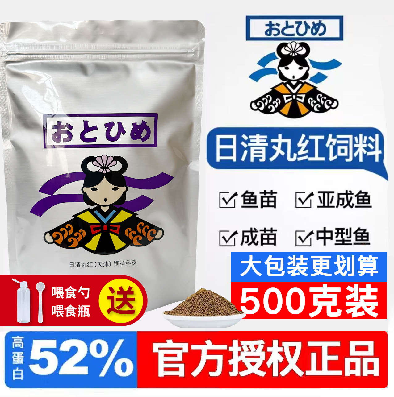 日本正品日清丸红饲料孔雀鱼热带鱼锦鲤斗鱼灯科鱼粮B1B2鱼食EP12