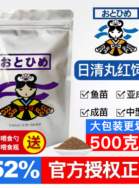 日本正品日清丸红饲料孔雀鱼热带鱼锦鲤斗鱼灯科鱼粮B1B2鱼食EP12