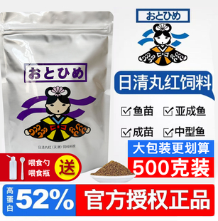 日本正品日清丸红饲料孔雀鱼热带鱼锦鲤斗鱼灯科鱼粮B1B2鱼食EP12