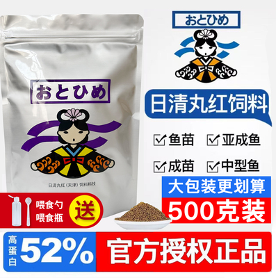 日本正品日清丸红饲料孔雀鱼热带鱼锦鲤斗鱼灯科鱼粮B1B2鱼食EP12
