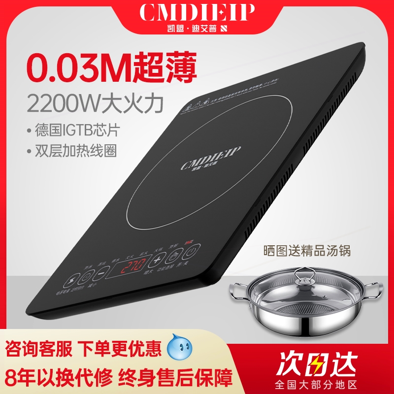 凯盟超薄电磁炉家用小型大功率电