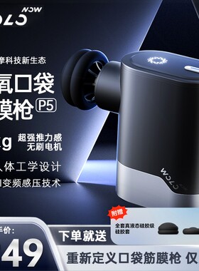 膜枪专业送女友七夕情人节礼物沃