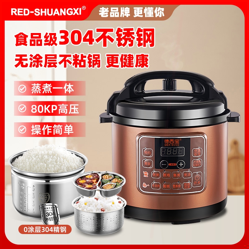 智能电压力锅304不锈钢电高压锅煲蒸煮一体家用2L3L4L5L6L8升电饭