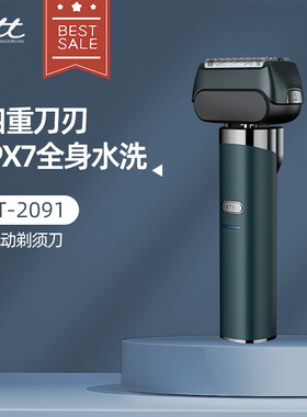 须刀m6数显刮胡子干净往复式爸爸