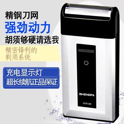 胡须刀剃硬胡子大胡子刮胡刀RSCW-2115雷明登剃须刀电动往复式