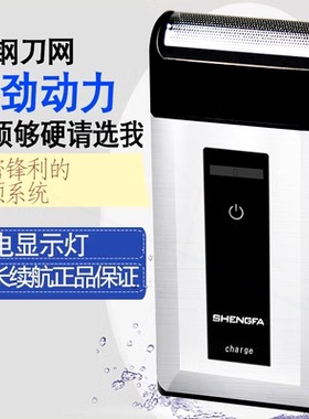 胡须刀剃硬胡子大胡子刮胡刀RSCW