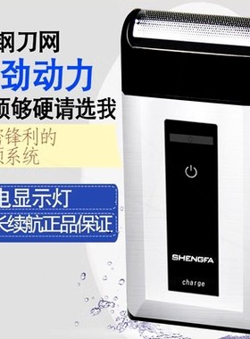 胡须刀剃硬胡子大胡子刮胡刀RSCW