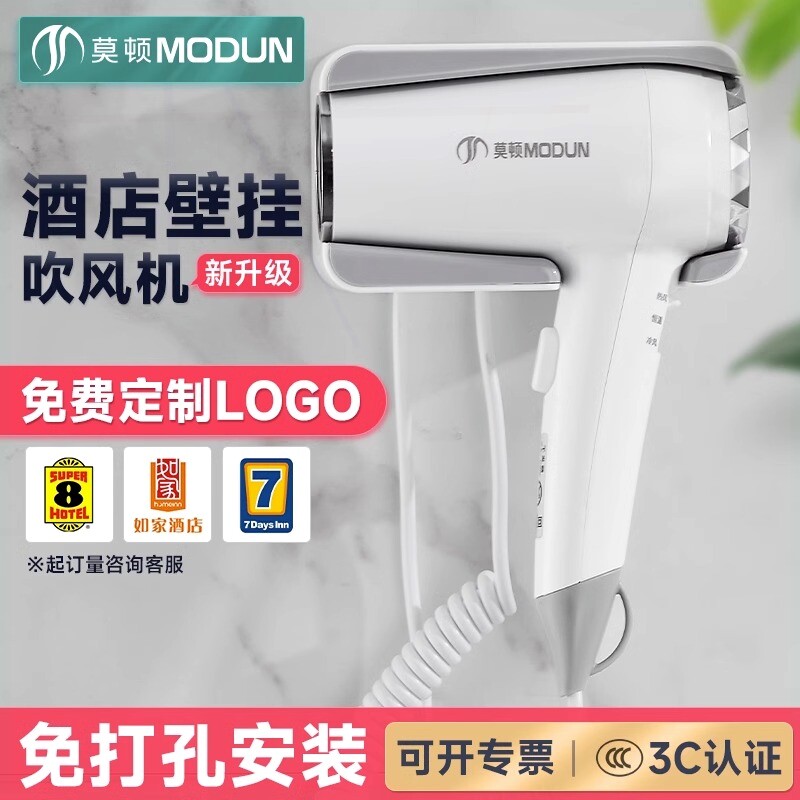 电吹风机筒干发器莫顿酒店宾馆专