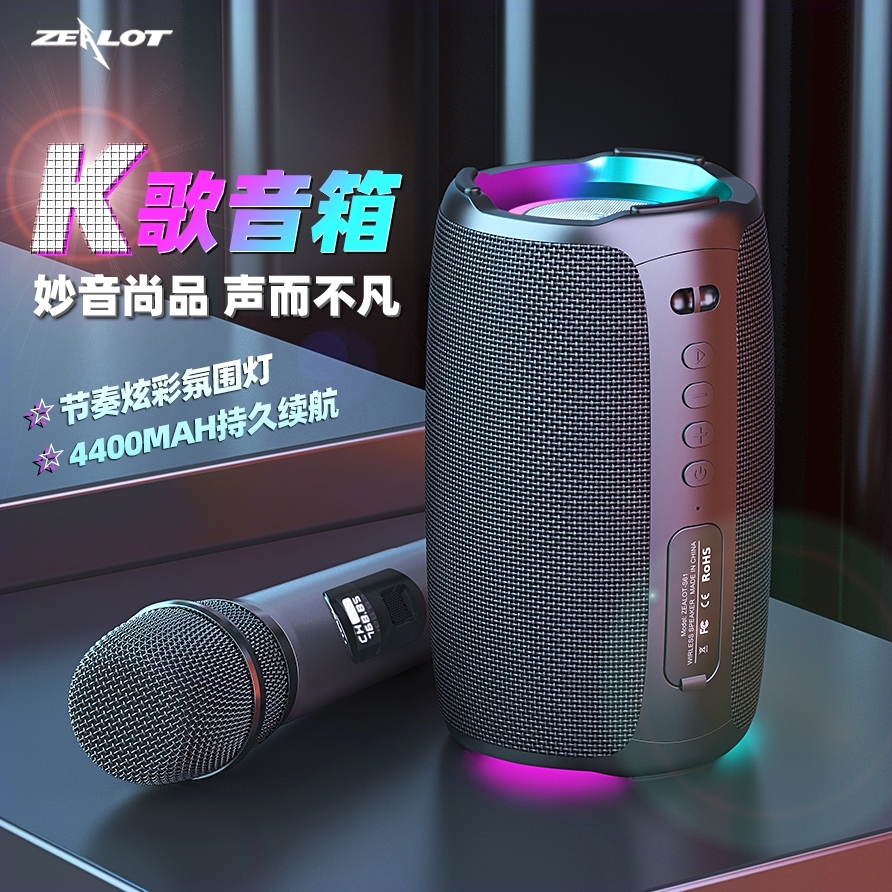 麦克风话筒便携式小型蓝牙音响户