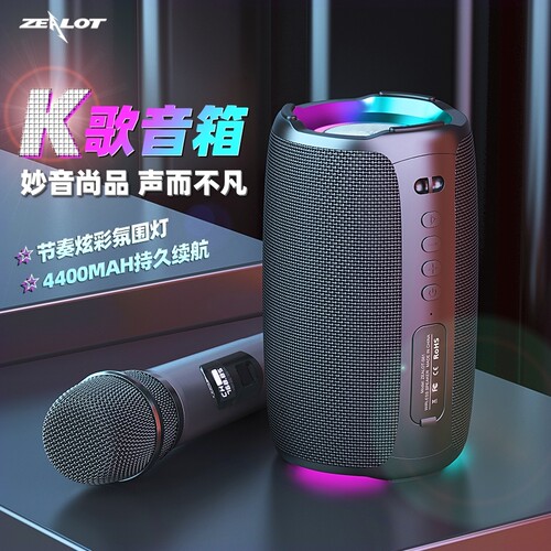 麦克风话筒便携式小型蓝牙音响户