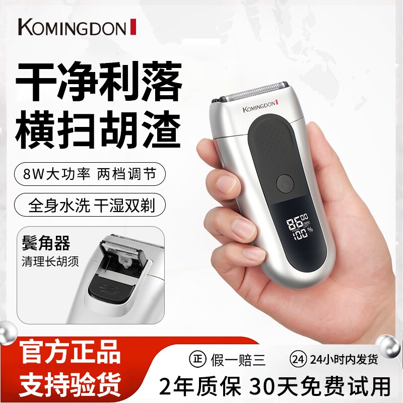 动剃须刀往复式男士充电式刮胡刀
