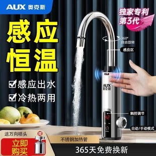 奥克斯电热水龙头即热式变频恒温热水器厨房宝冷热两用家用自来