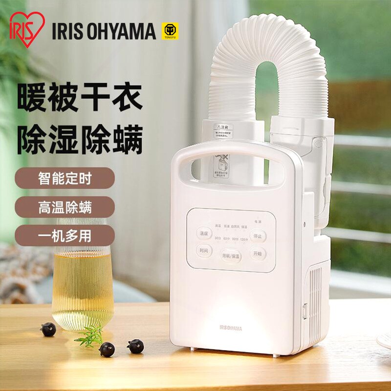 干衣机暖被机烘干器风干机爱丽丝